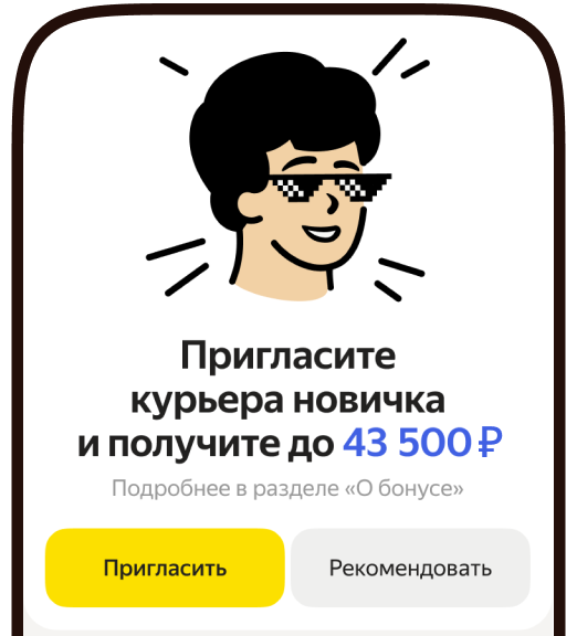 реферальная программа