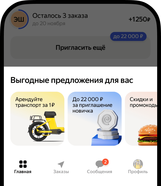 бонусы